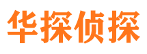 滦县私家调查公司